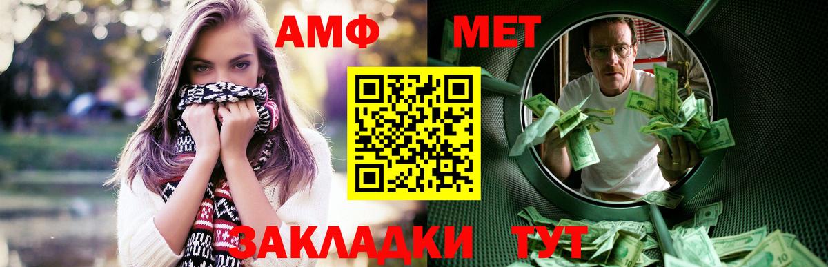 Петрозаводск  Амфетамин  Вход с VPN  АМФ Розовый 
