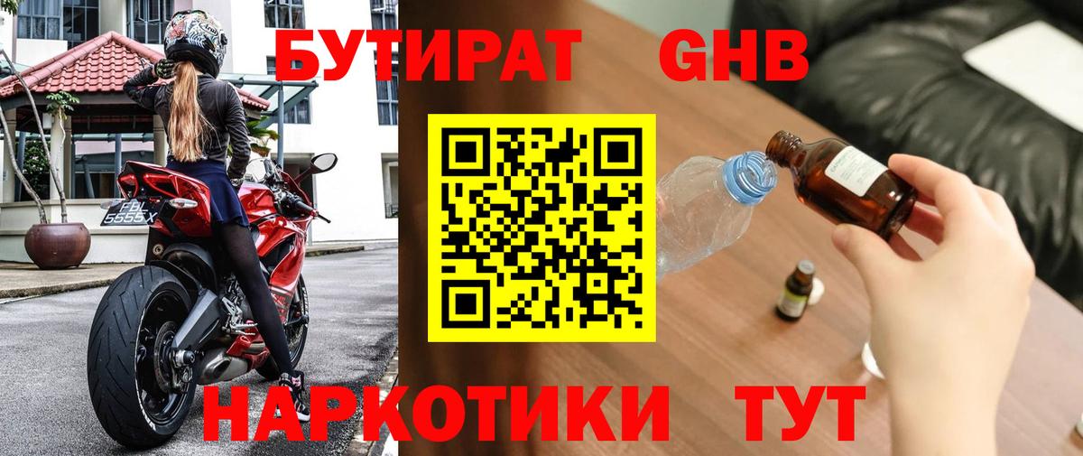 Бутират оксана  Вход с VPN  Петрозаводск 