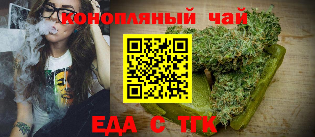 Cannafood конопля Петрозаводск