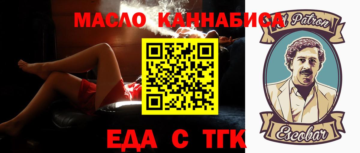 Cannafood конопля  Вход с VPN  Петрозаводск 