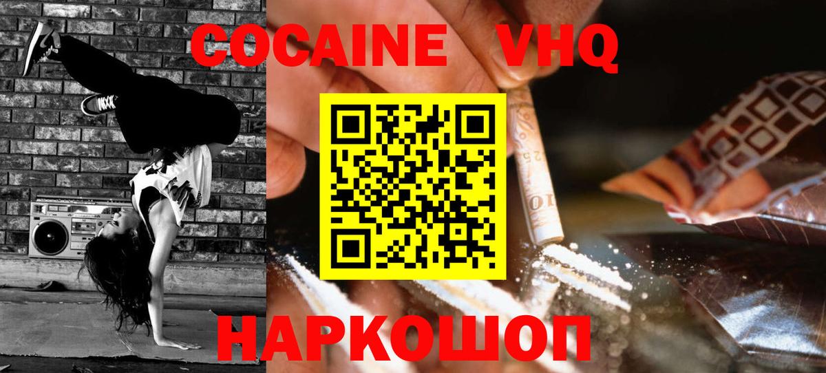 Петрозаводск  КОКАИН 98%  где найти наркотики  Вход с VPN  COCAIN Fish Scale 