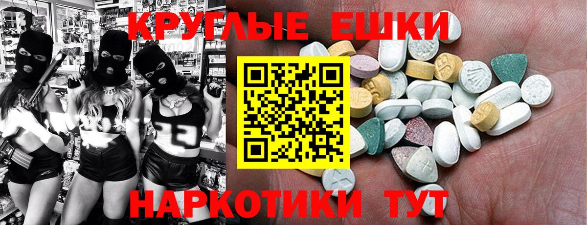 ЭКСТАЗИ диски Петрозаводск