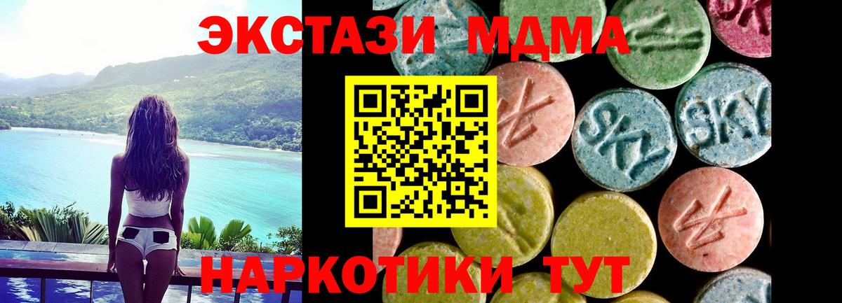 ЭКСТАЗИ MDMA  ЭКСТАЗИ  Вход с VPN  Петрозаводск  ЭКСТАЗИ таблы 