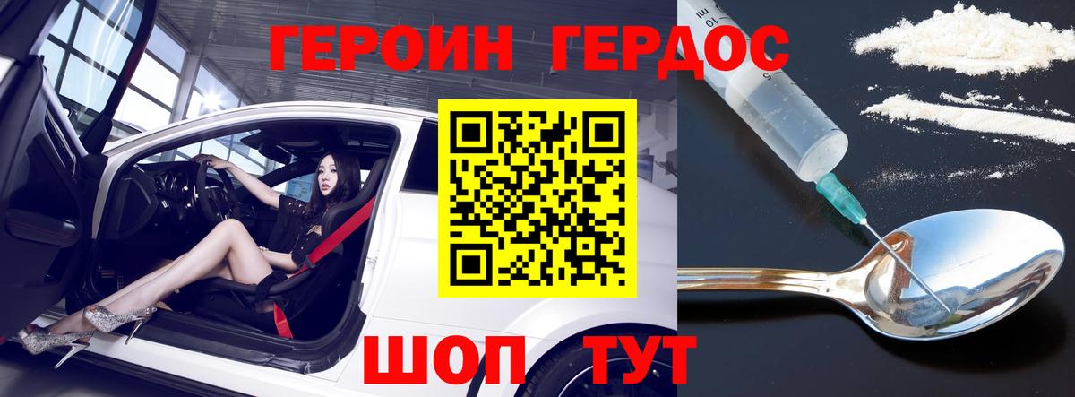 ГЕРОИН хмурый  Героин  Петрозаводск  Вход с VPN 