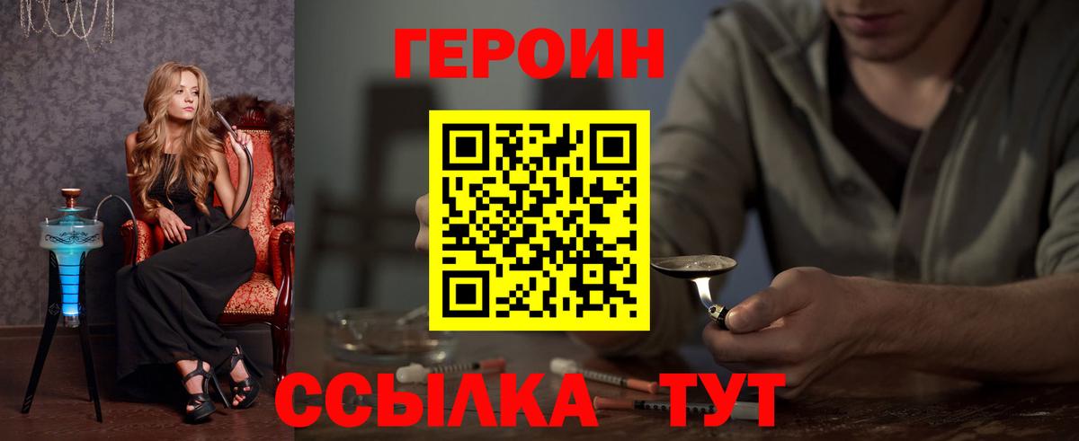 ГЕРОИН Афган Петрозаводск