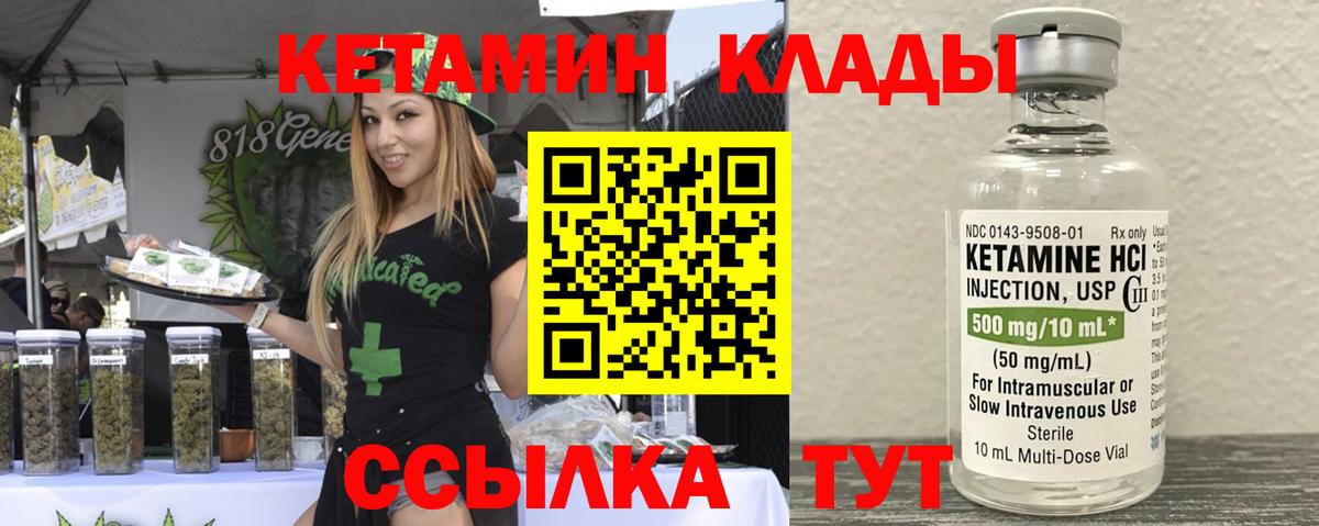 КЕТАМИН VHQ  Вход с VPN  Кетамин VHQ  Петрозаводск 