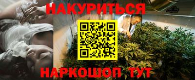 каннабис Партизанск
