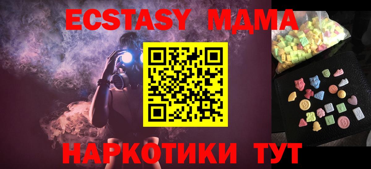 МДМА молли Петрозаводск