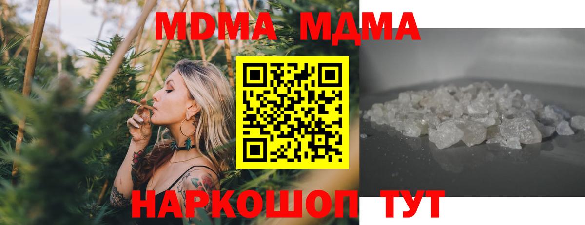 MDMA  МДМА VHQ  Петрозаводск  Вход с VPN  MDMA crystal 