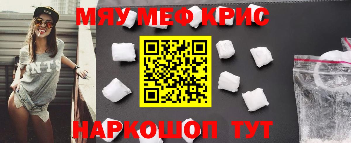 Мефедрон Петрозаводск