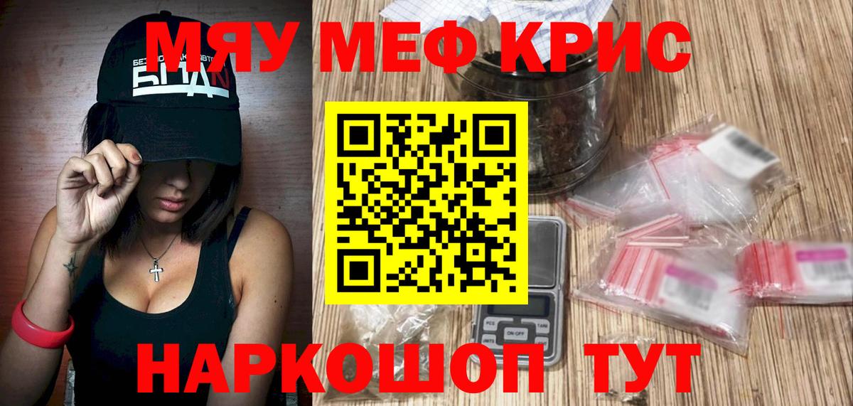 МЯУ-МЯУ 4 MMC  МЯУ-МЯУ кристаллы  Меф  Вход с VPN  Петрозаводск 