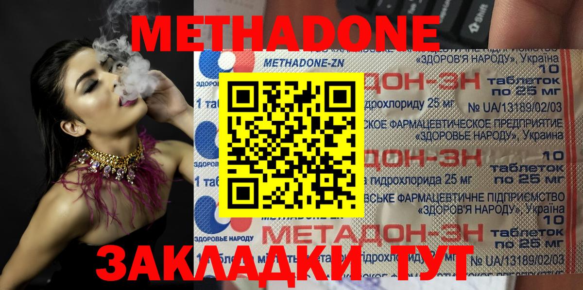 Метадон VHQ  Вход с VPN  Петрозаводск 