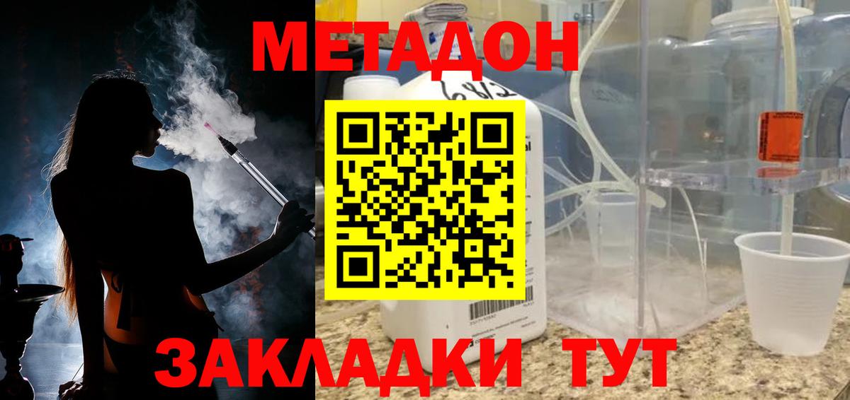 Метадон белоснежный Петрозаводск