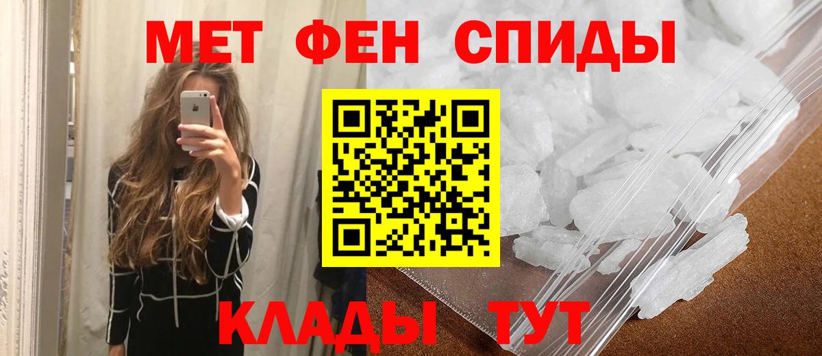 МЕТАМФЕТАМИН  Метамфетамин Декстрометамфетамин 99.9%  Вход с VPN  Петрозаводск 