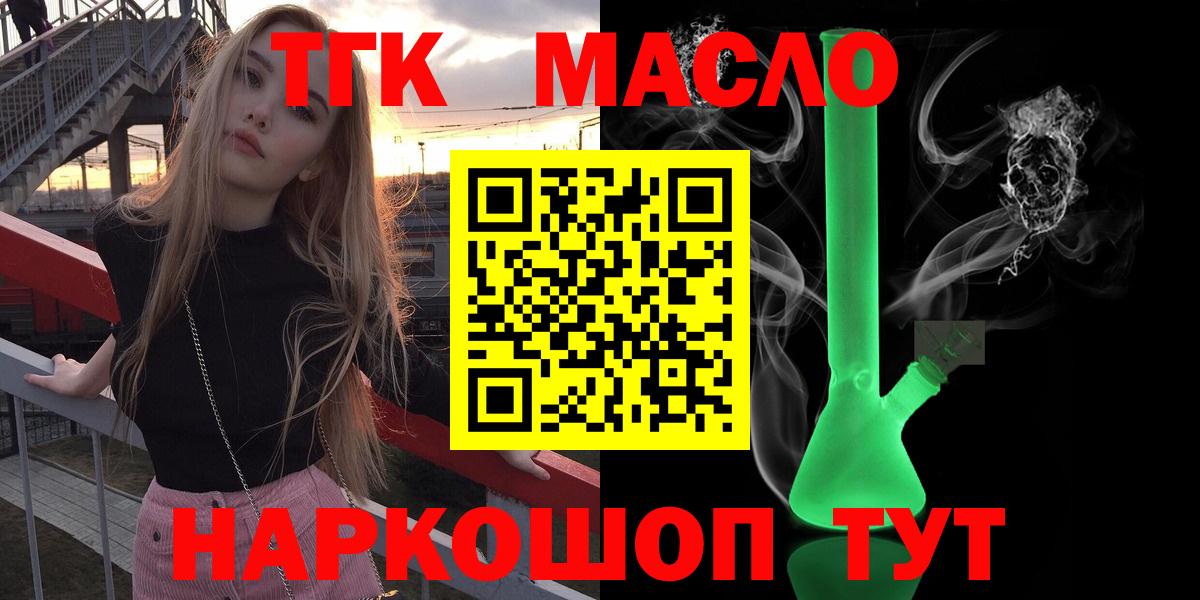 Дистиллят ТГК вейп с тгк Петрозаводск