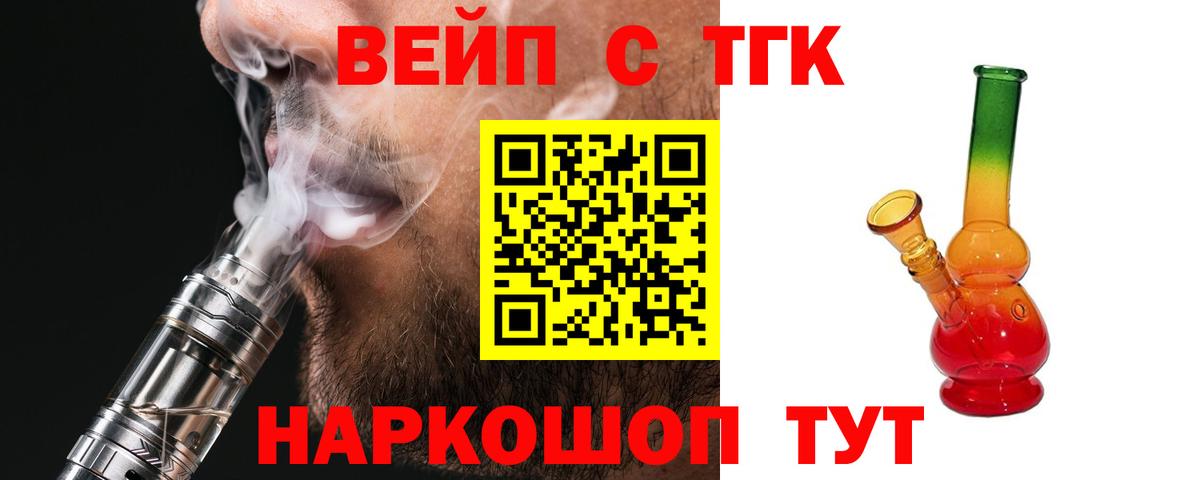 ТГК гашишное масло  Вход с VPN  Дистиллят ТГК вейп  Петрозаводск 